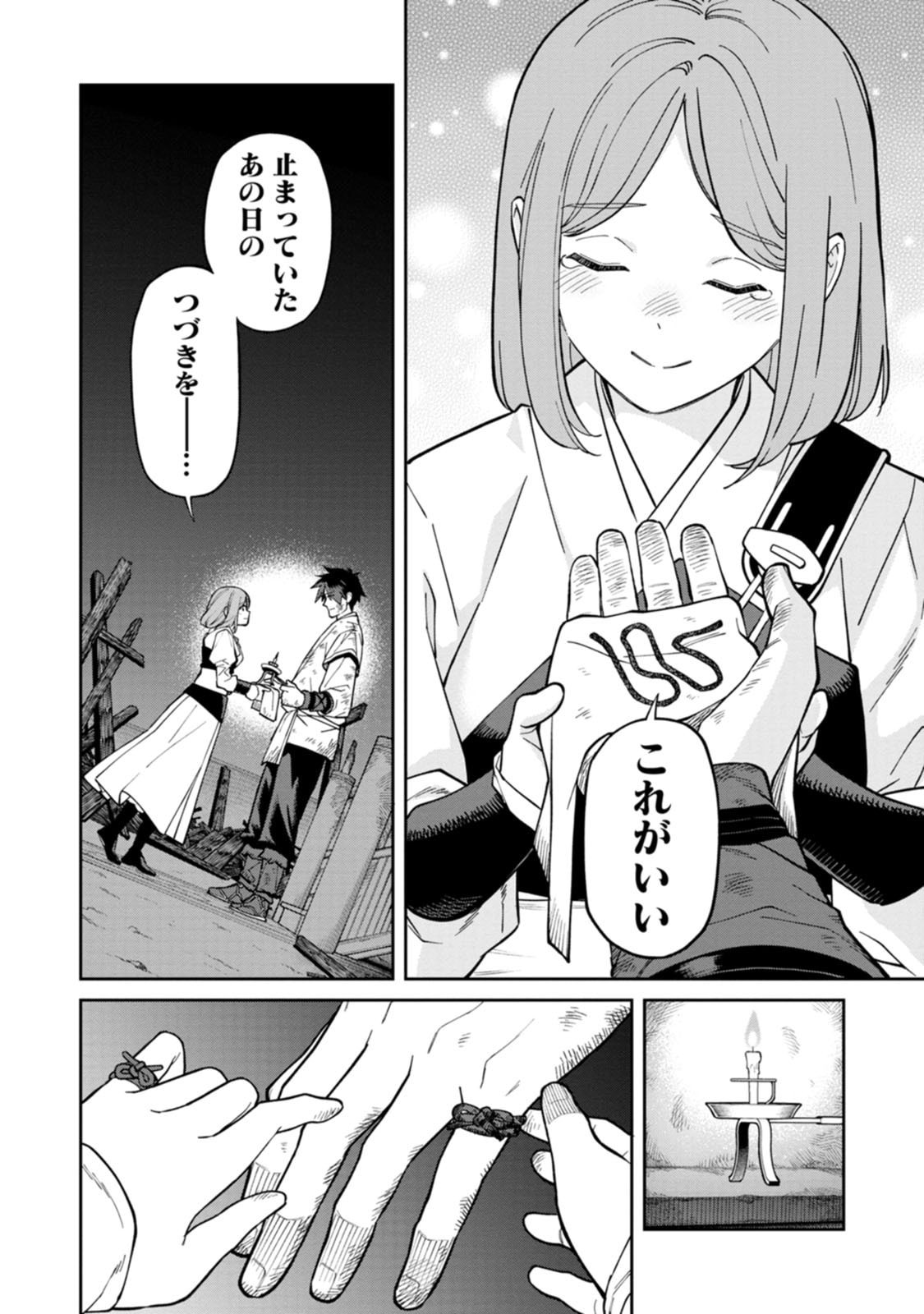 Ishigami Senki - Chapter 25 - Page 30