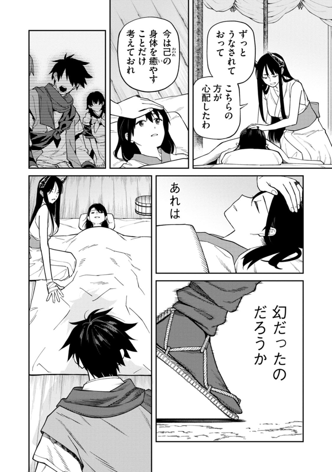 Ishigami Senki - Chapter 25 - Page 4