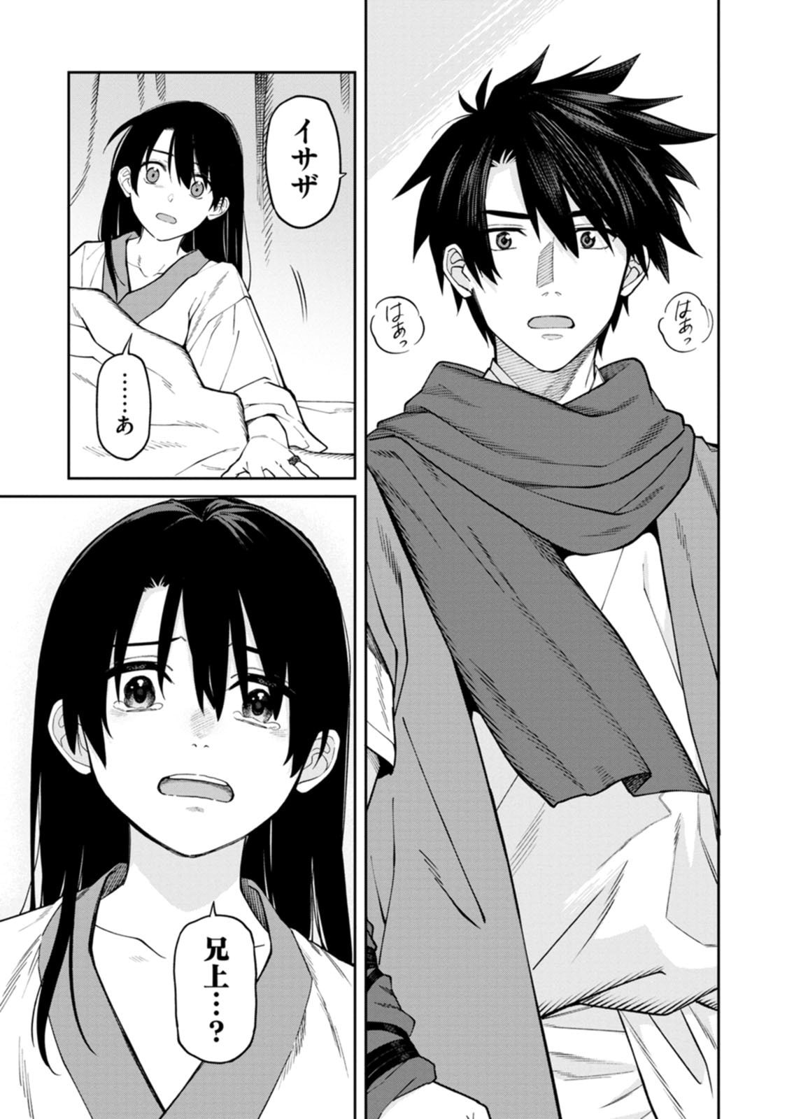 Ishigami Senki - Chapter 25 - Page 5