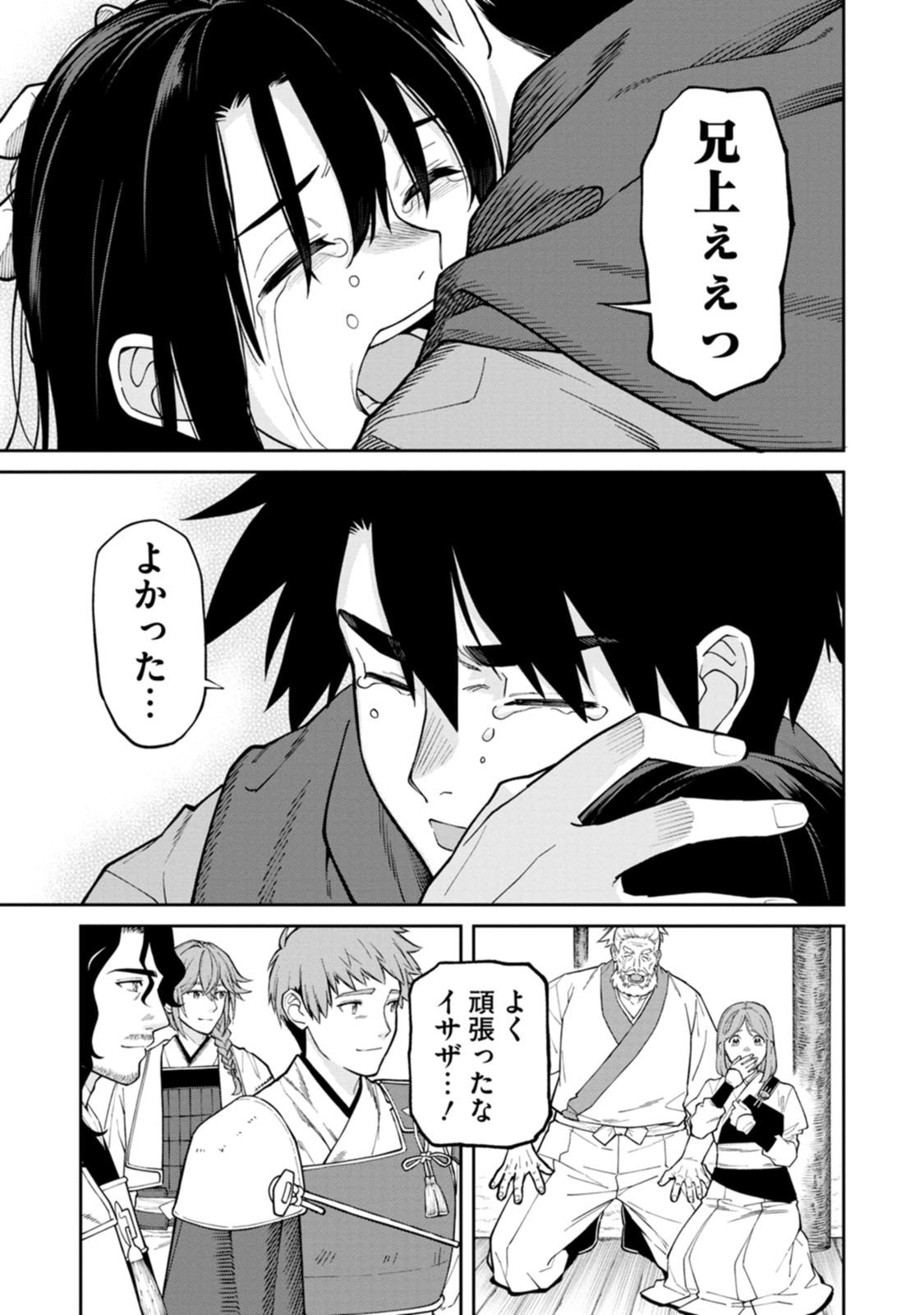 Ishigami Senki - Chapter 25 - Page 7
