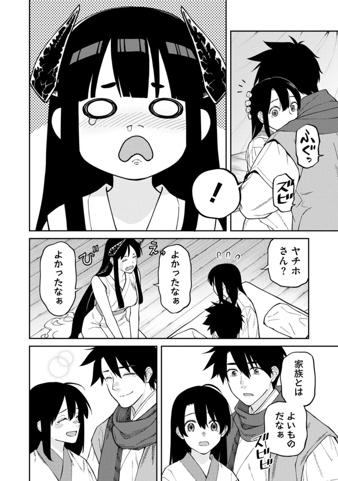 Ishigami Senki - Chapter 25 - Page 8