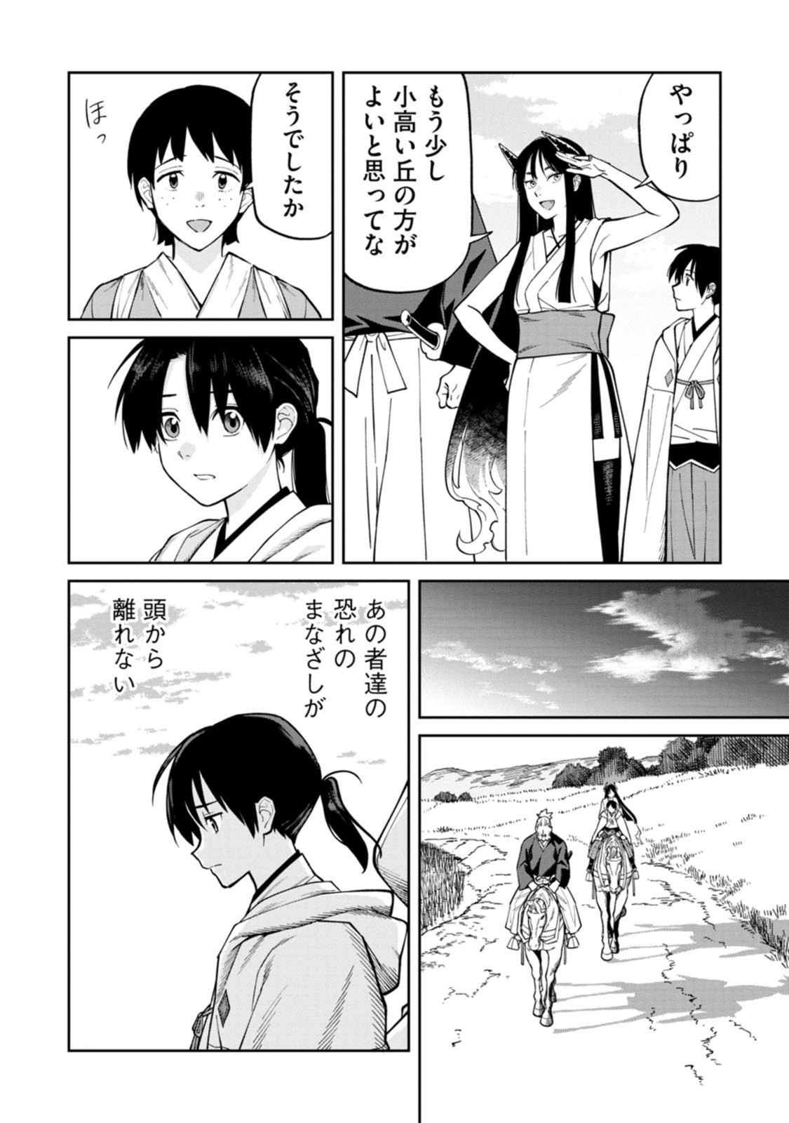 Ishigami Senki - Chapter 26 - Page 12
