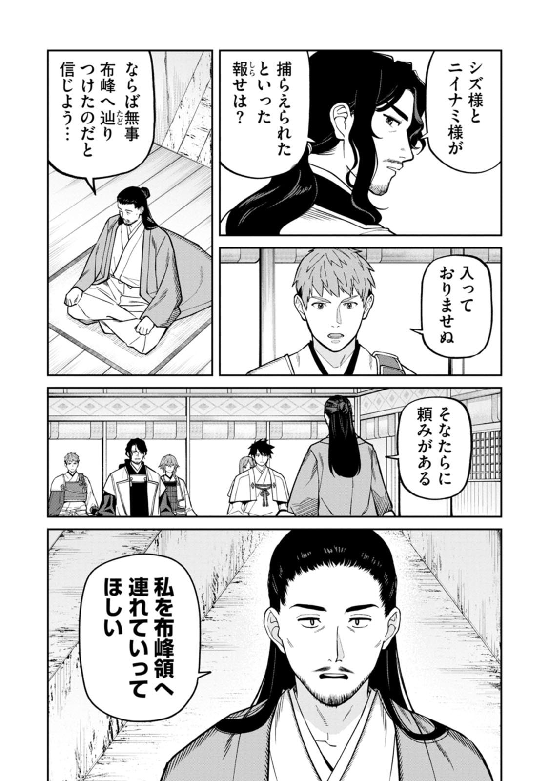 Ishigami Senki - Chapter 26 - Page 18