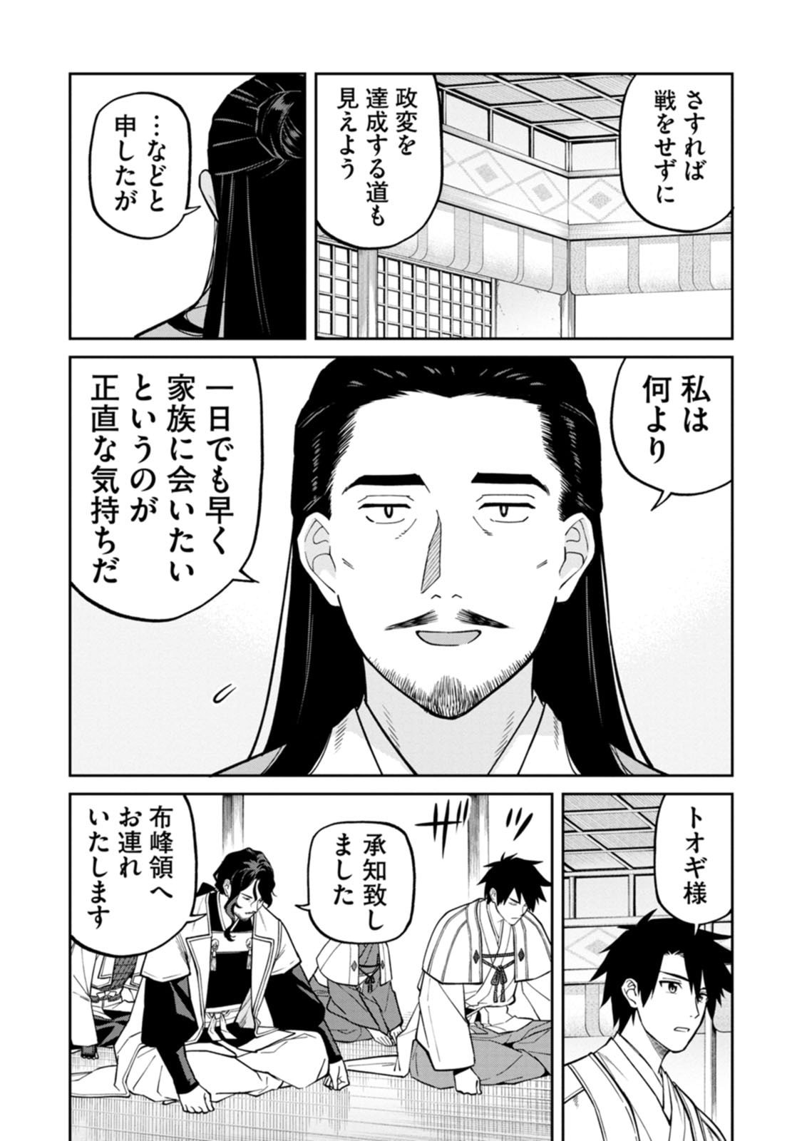 Ishigami Senki - Chapter 26 - Page 22