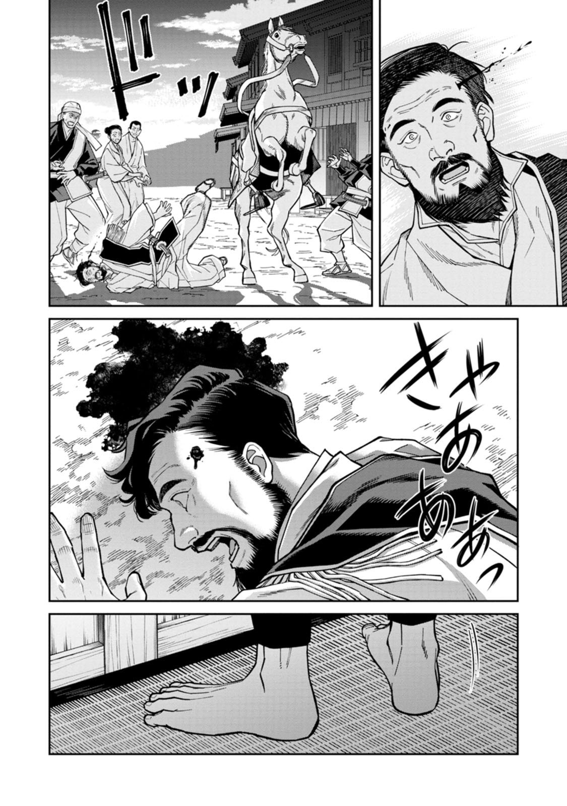 Ishigami Senki - Chapter 26 - Page 26