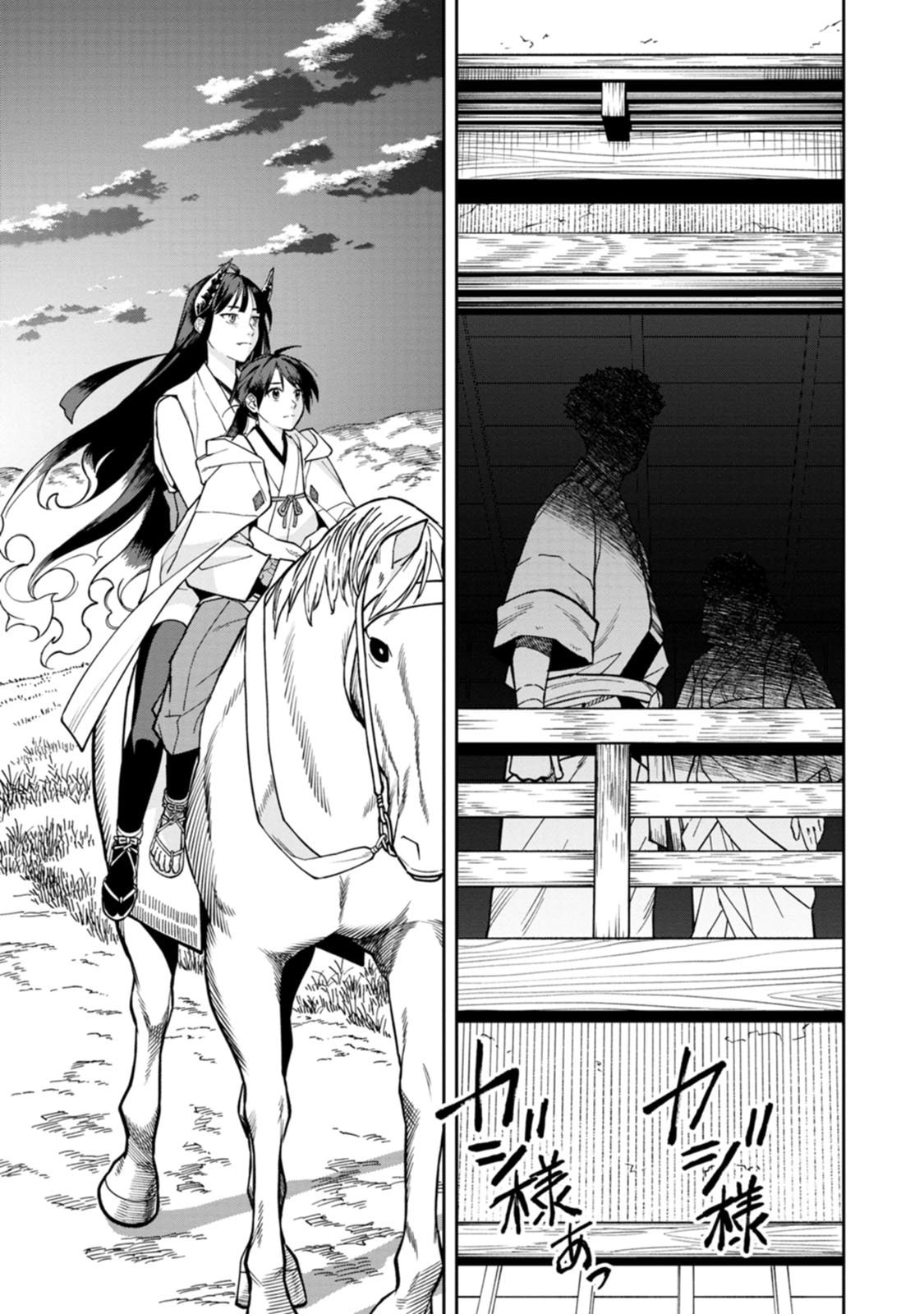 Ishigami Senki - Chapter 26 - Page 27