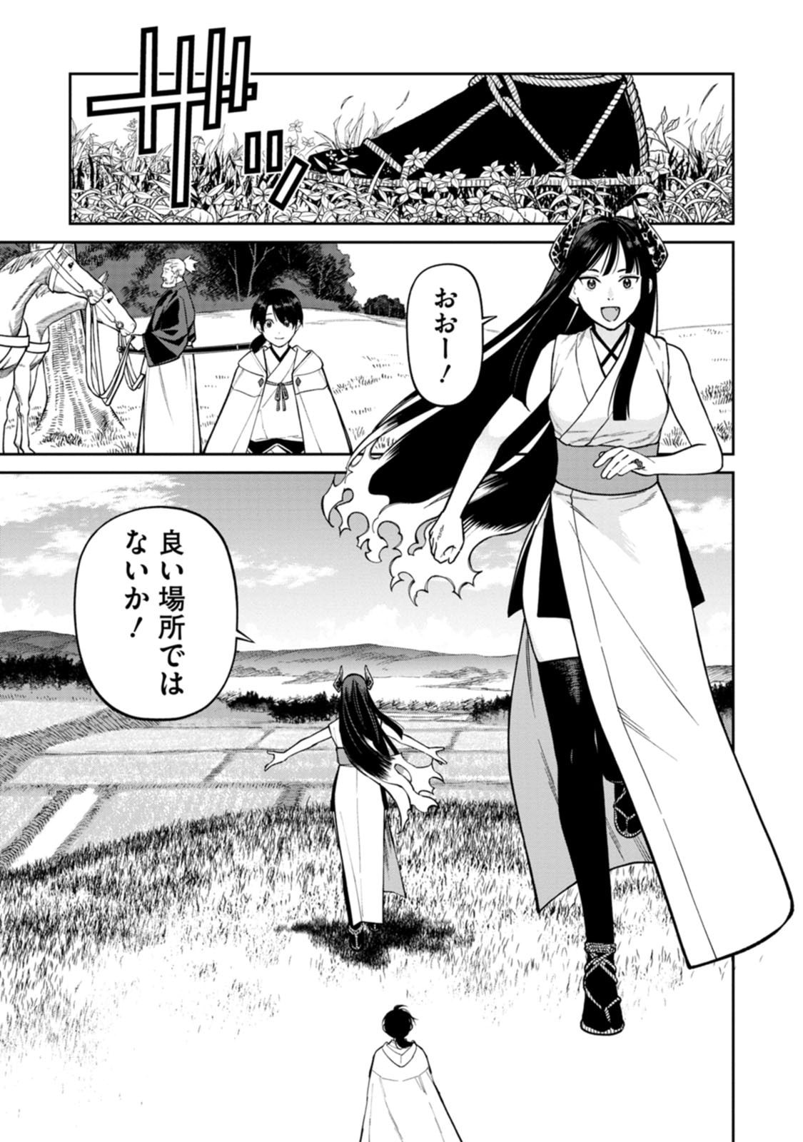 Ishigami Senki - Chapter 26 - Page 3