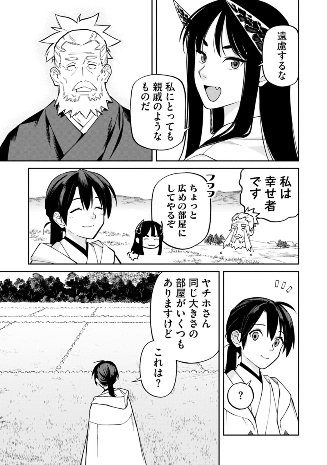 Ishigami Senki - Chapter 26 - Page 7