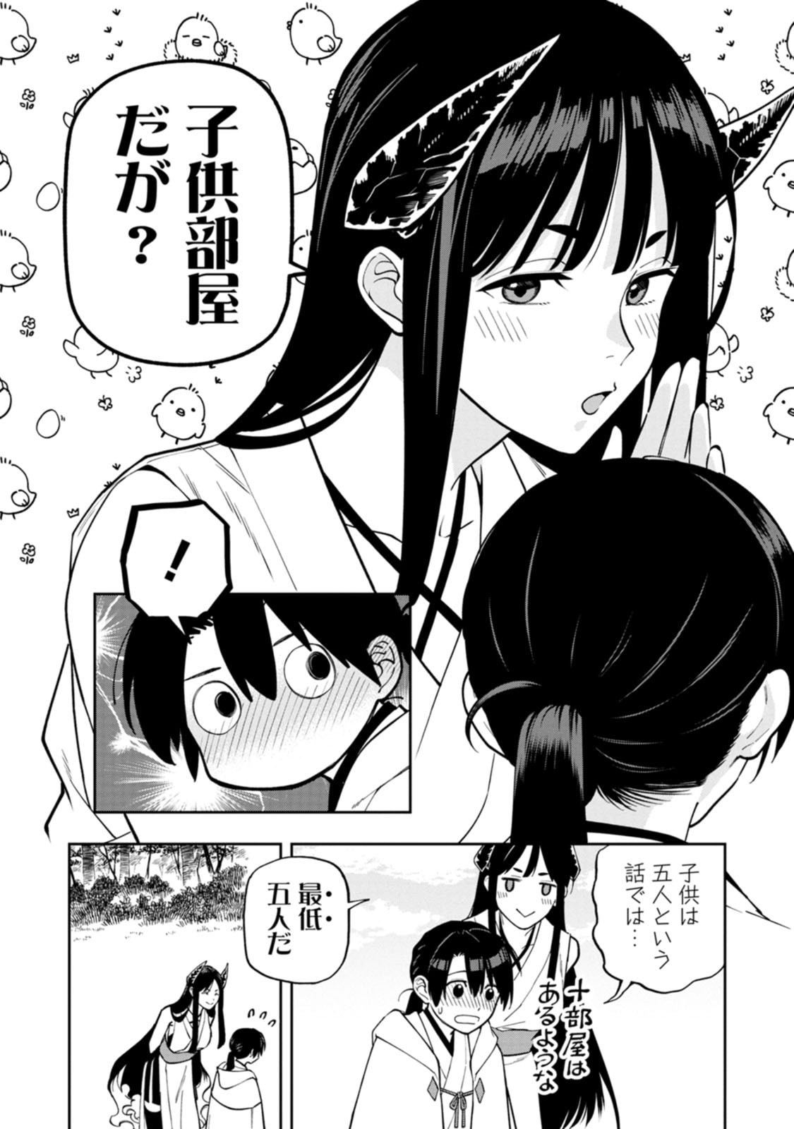 Ishigami Senki - Chapter 26 - Page 8