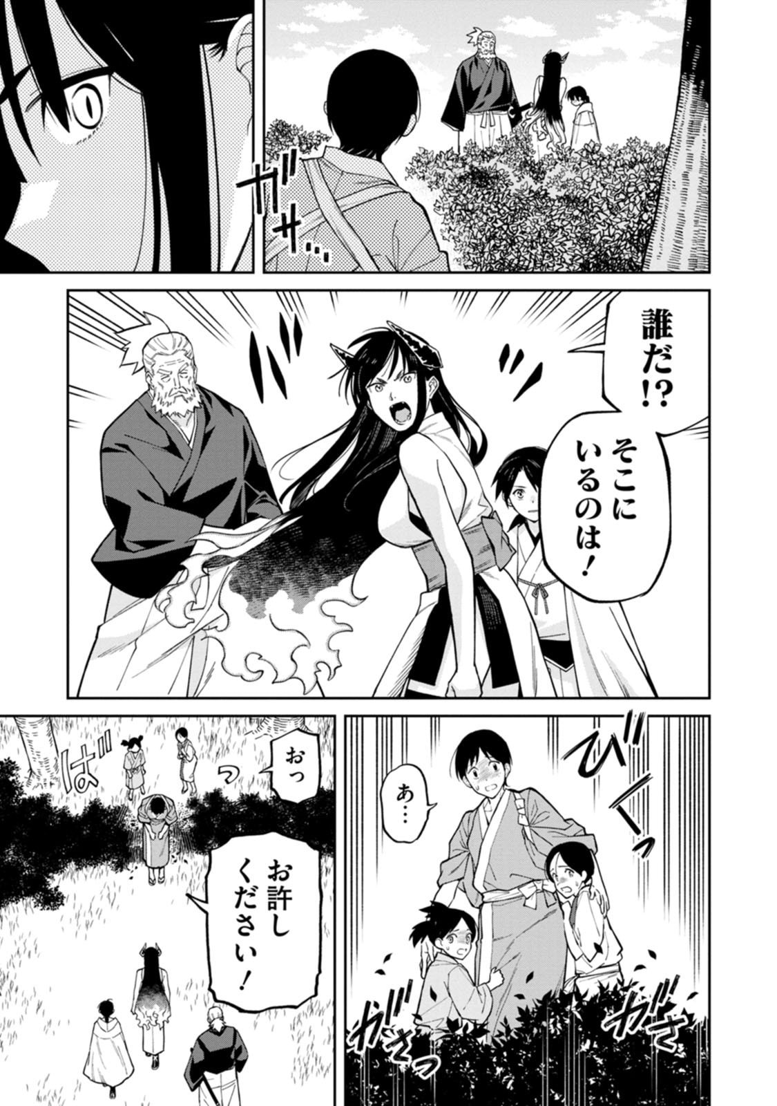 Ishigami Senki - Chapter 26 - Page 9