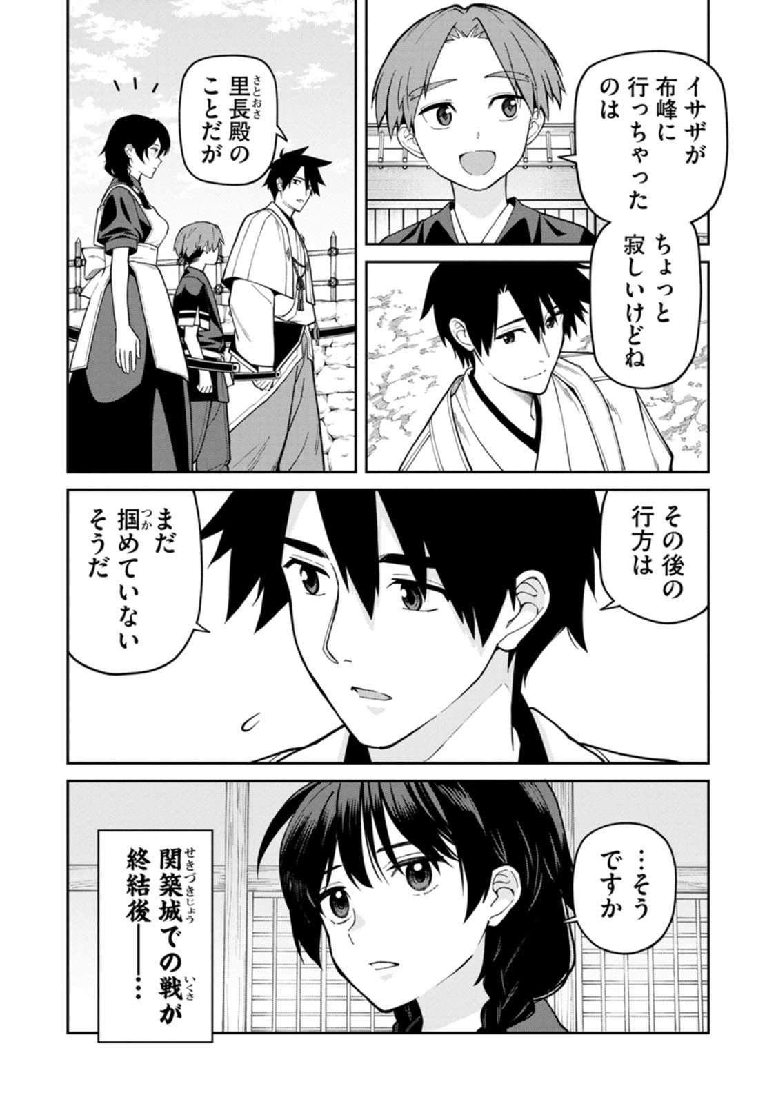 Ishigami Senki - Chapter 27 - Page 10