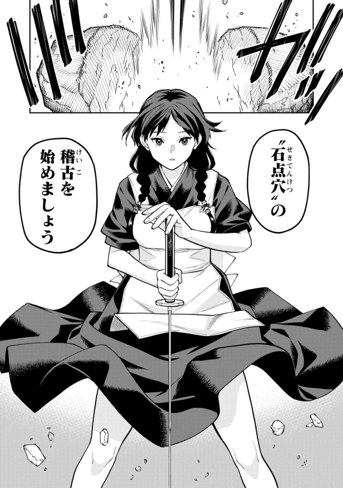 Ishigami Senki - Chapter 27 - Page 14