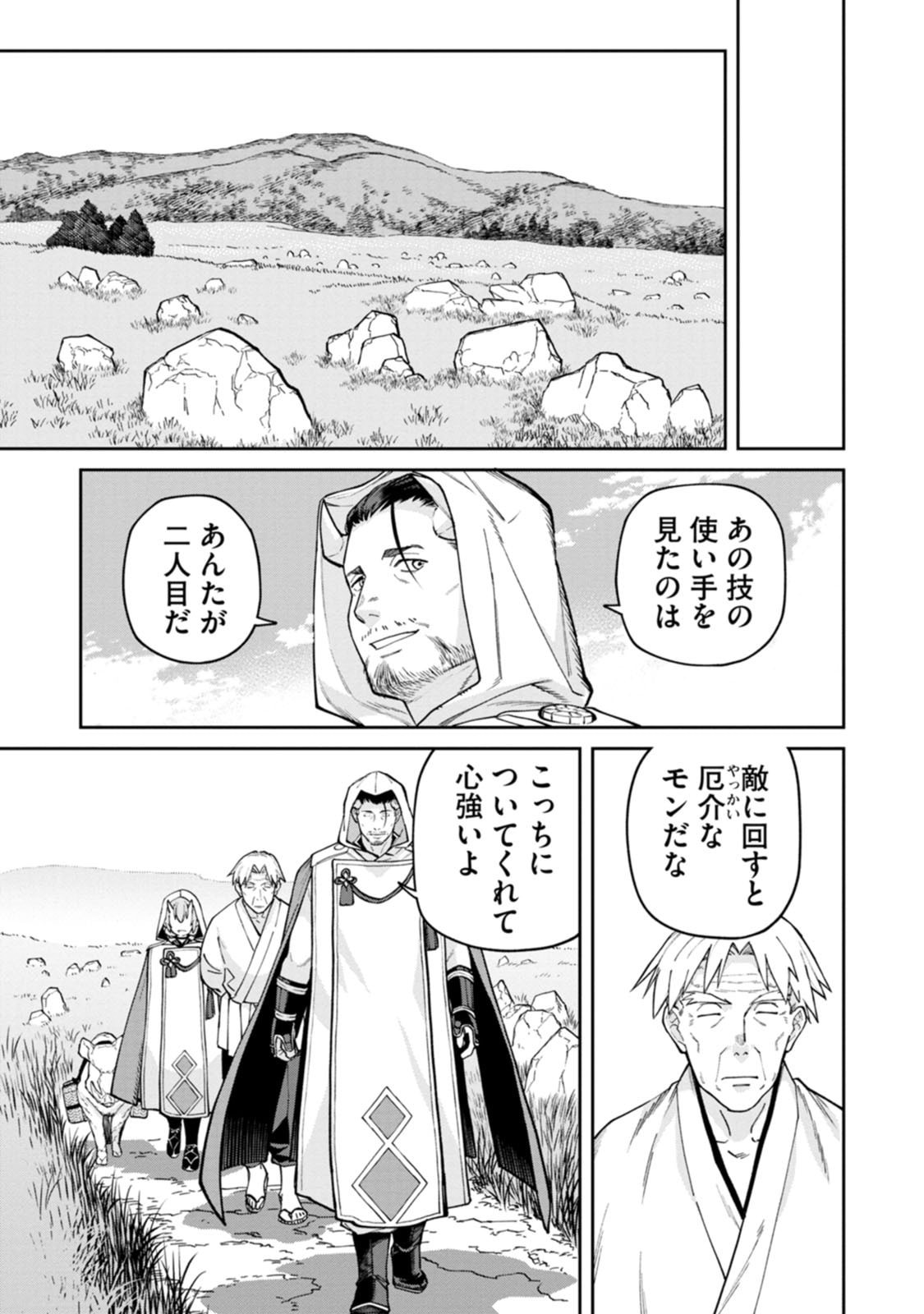 Ishigami Senki - Chapter 27 - Page 15
