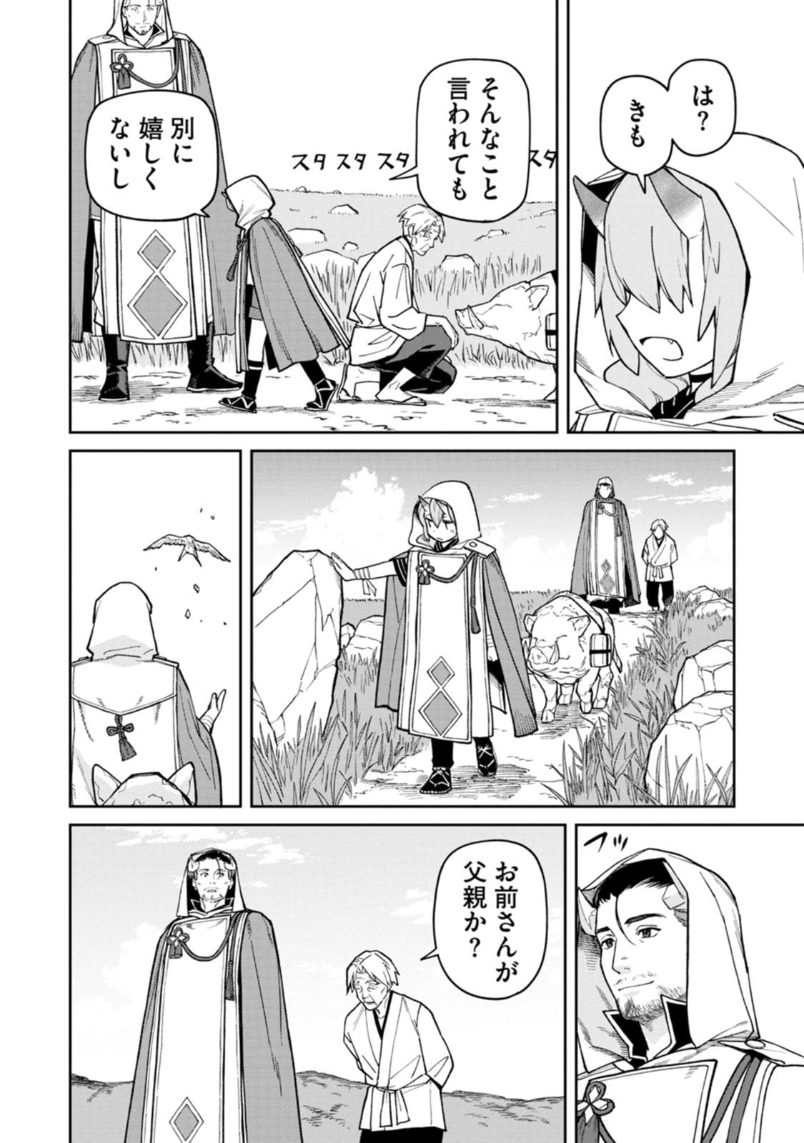 Ishigami Senki - Chapter 27 - Page 18