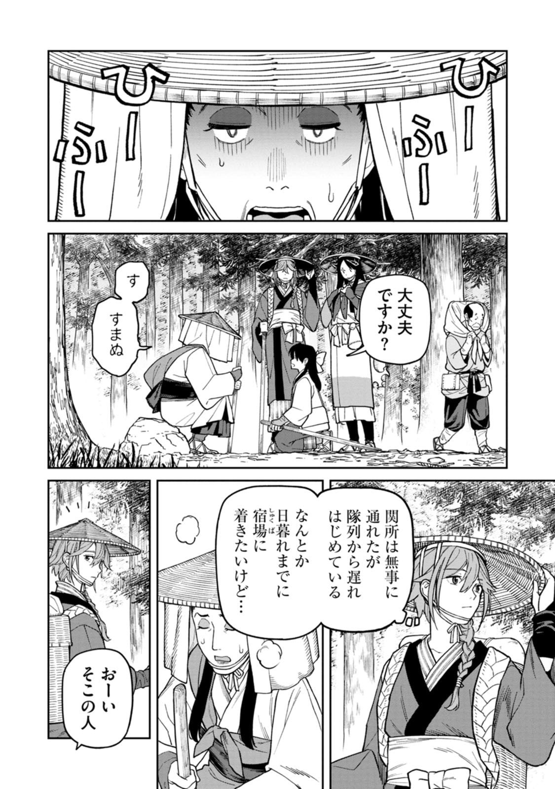 Ishigami Senki - Chapter 27 - Page 20