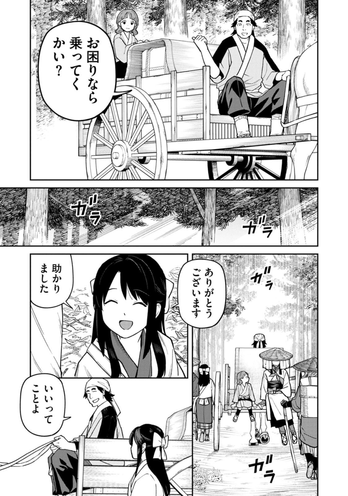 Ishigami Senki - Chapter 27 - Page 21