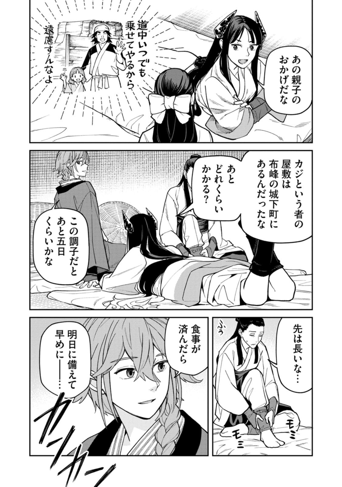 Ishigami Senki - Chapter 27 - Page 24