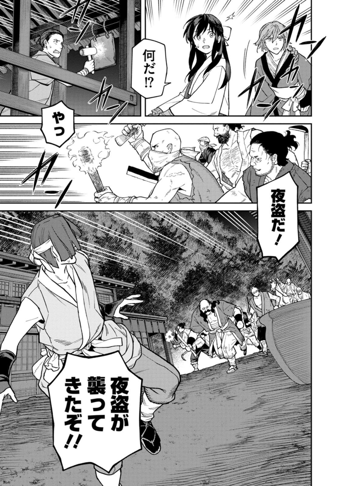Ishigami Senki - Chapter 27 - Page 25