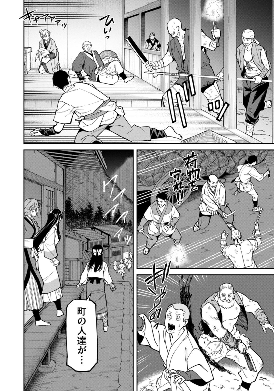 Ishigami Senki - Chapter 27 - Page 26