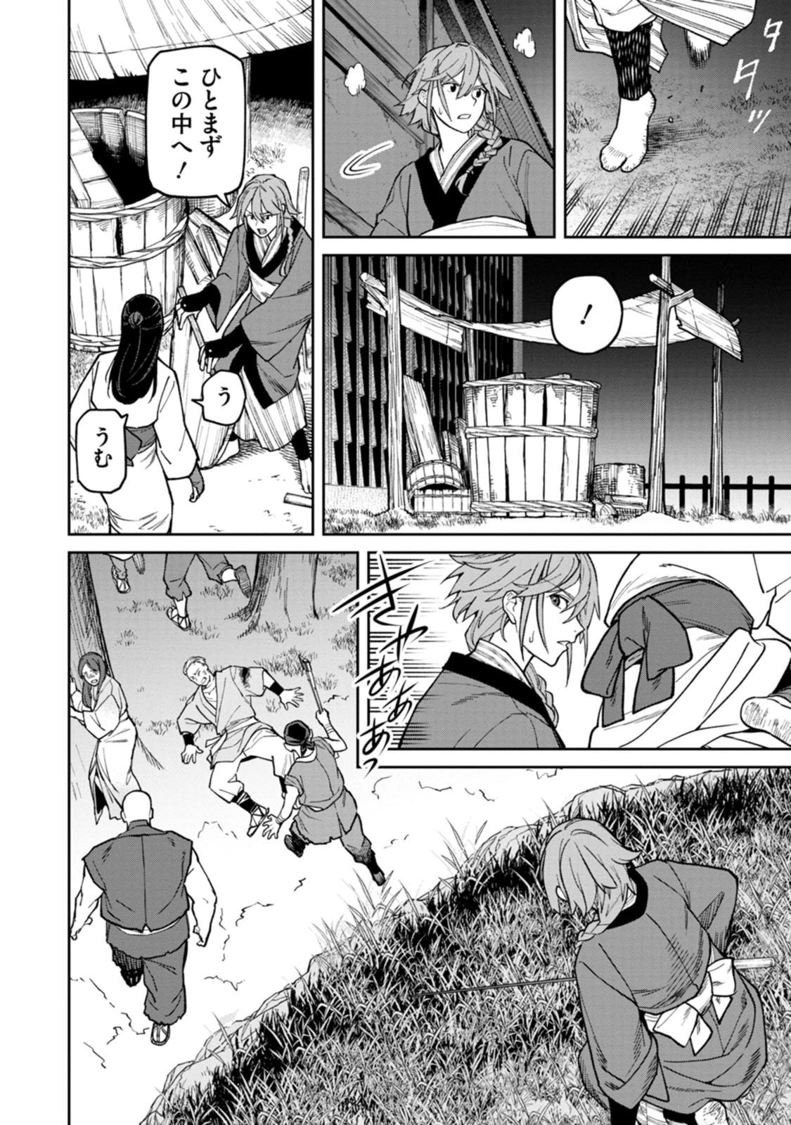 Ishigami Senki - Chapter 27 - Page 28