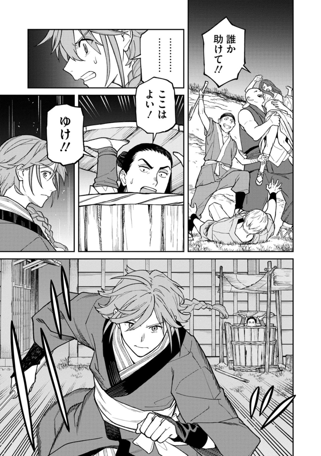Ishigami Senki - Chapter 27 - Page 29