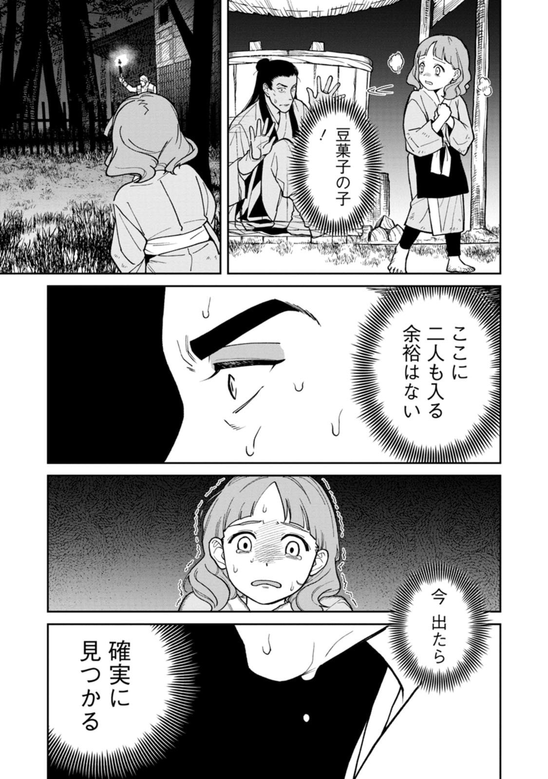 Ishigami Senki - Chapter 27 - Page 31