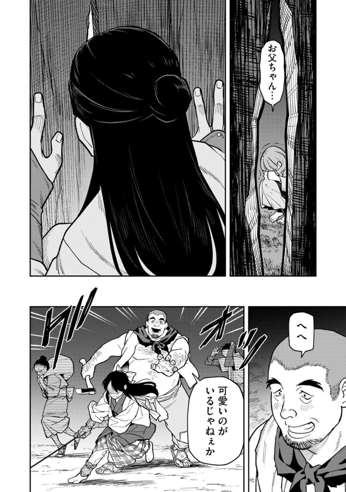 Ishigami Senki - Chapter 27 - Page 32