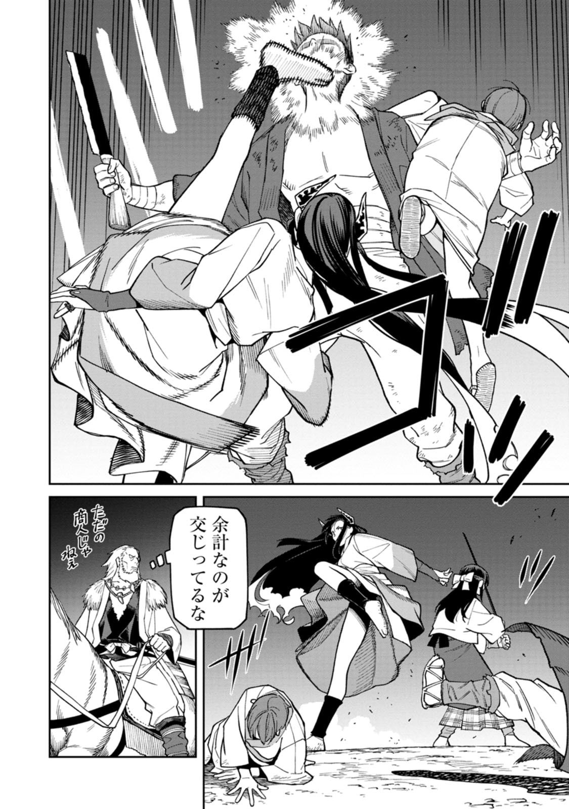 Ishigami Senki - Chapter 27 - Page 34