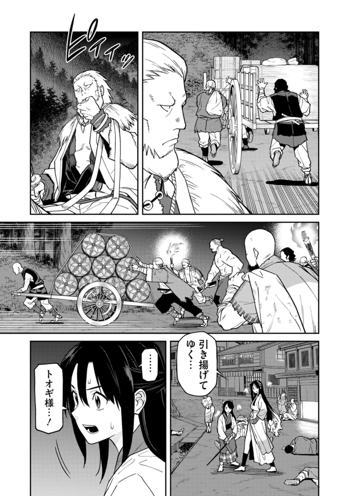 Ishigami Senki - Chapter 27 - Page 35