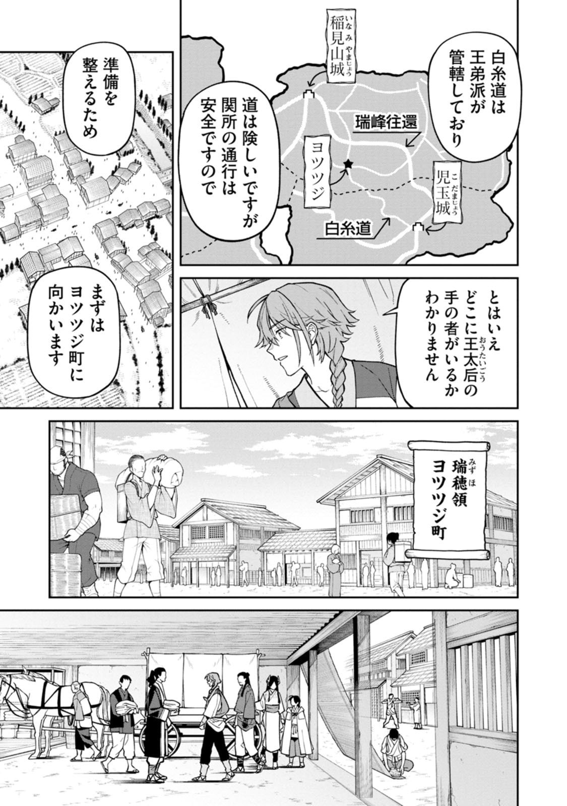 Ishigami Senki - Chapter 27 - Page 5