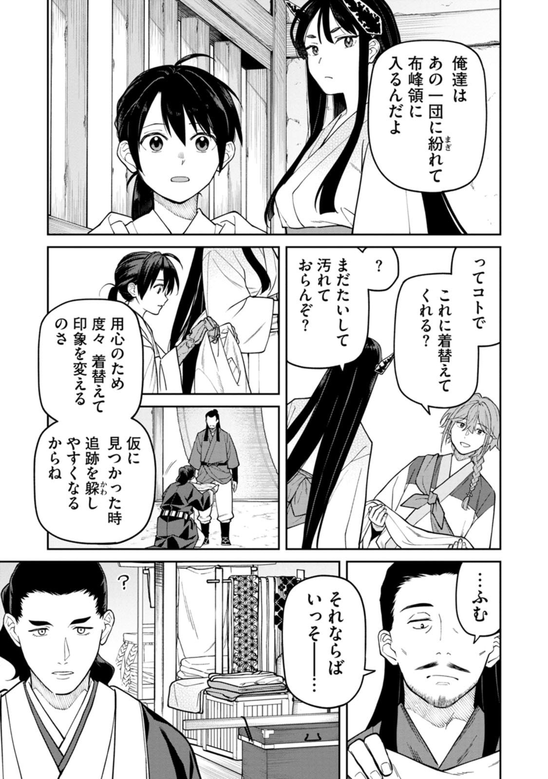 Ishigami Senki - Chapter 27 - Page 7