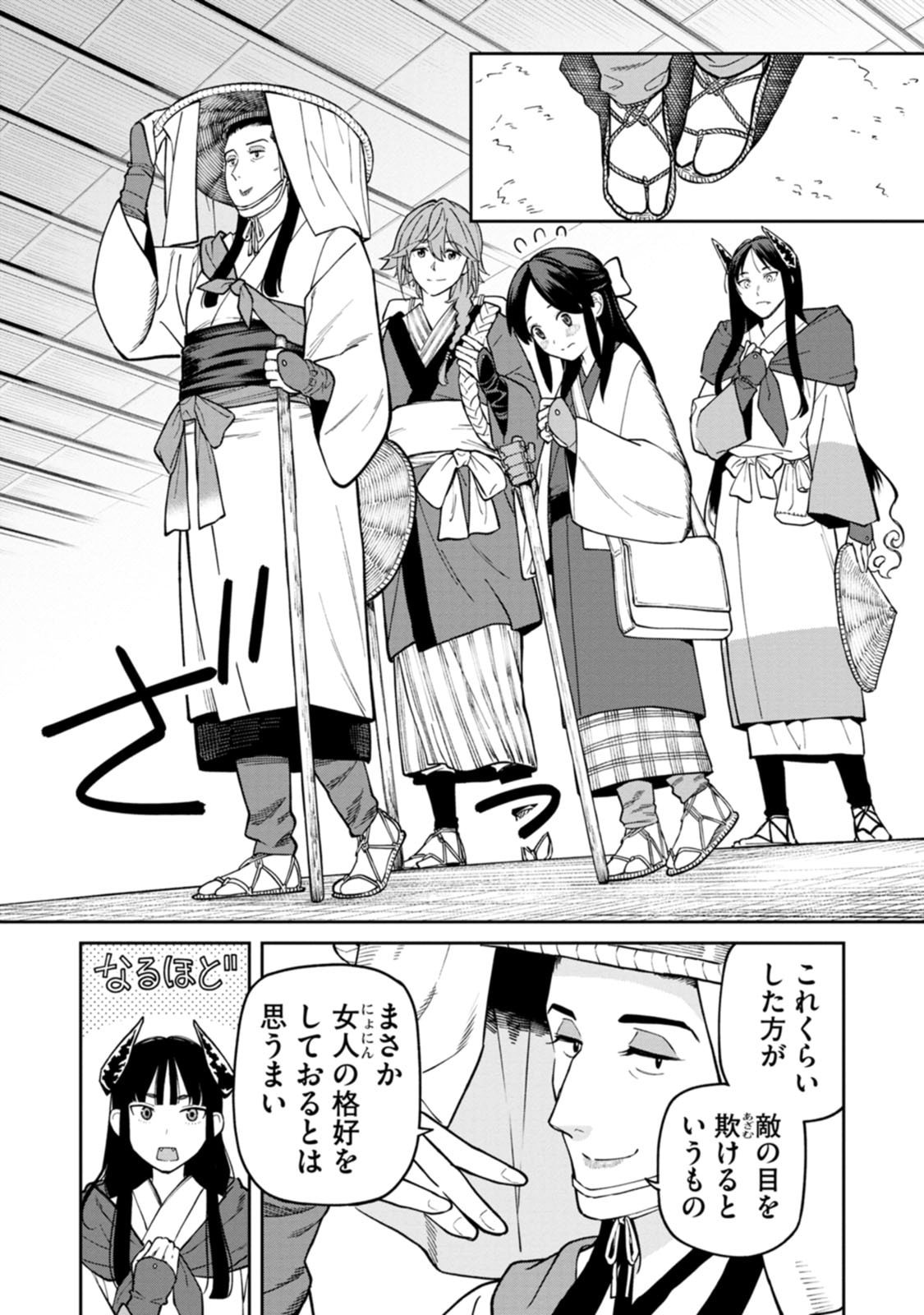 Ishigami Senki - Chapter 27 - Page 8