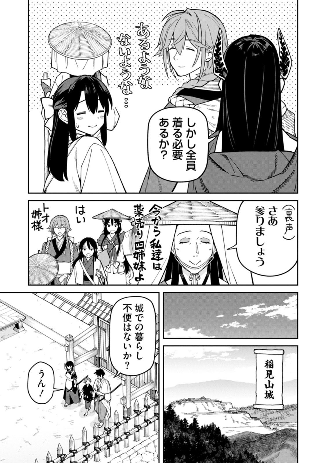 Ishigami Senki - Chapter 27 - Page 9