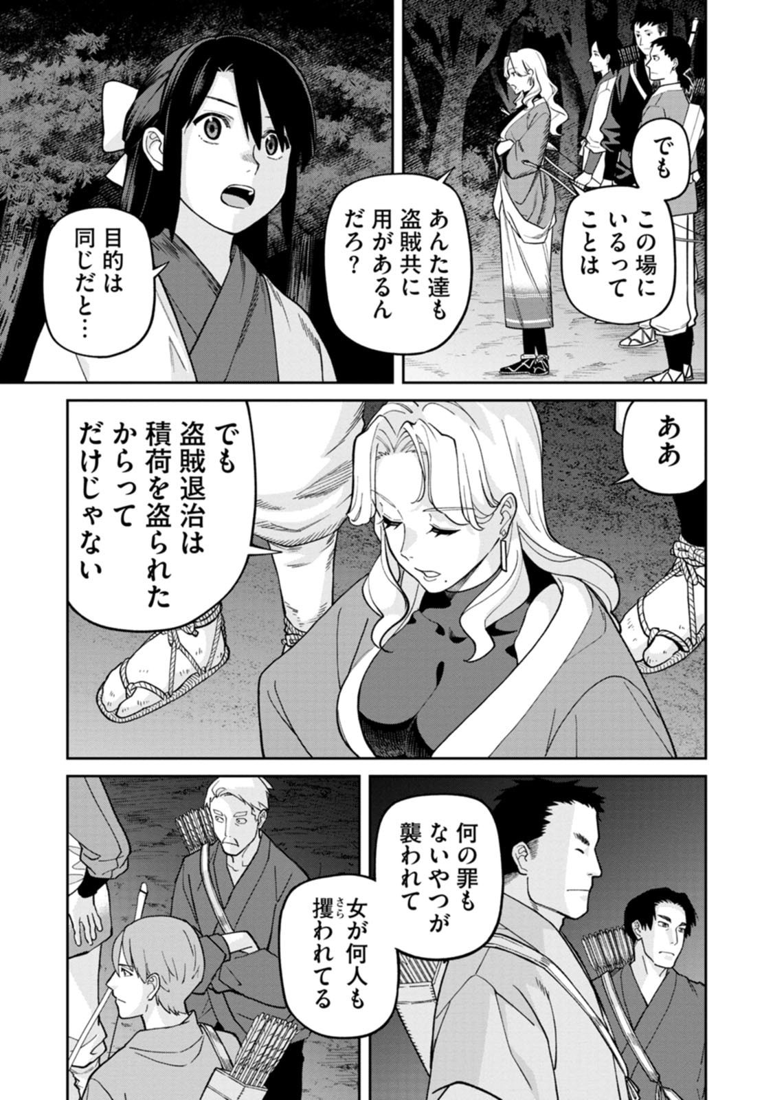 Ishigami Senki - Chapter 28 - Page 13