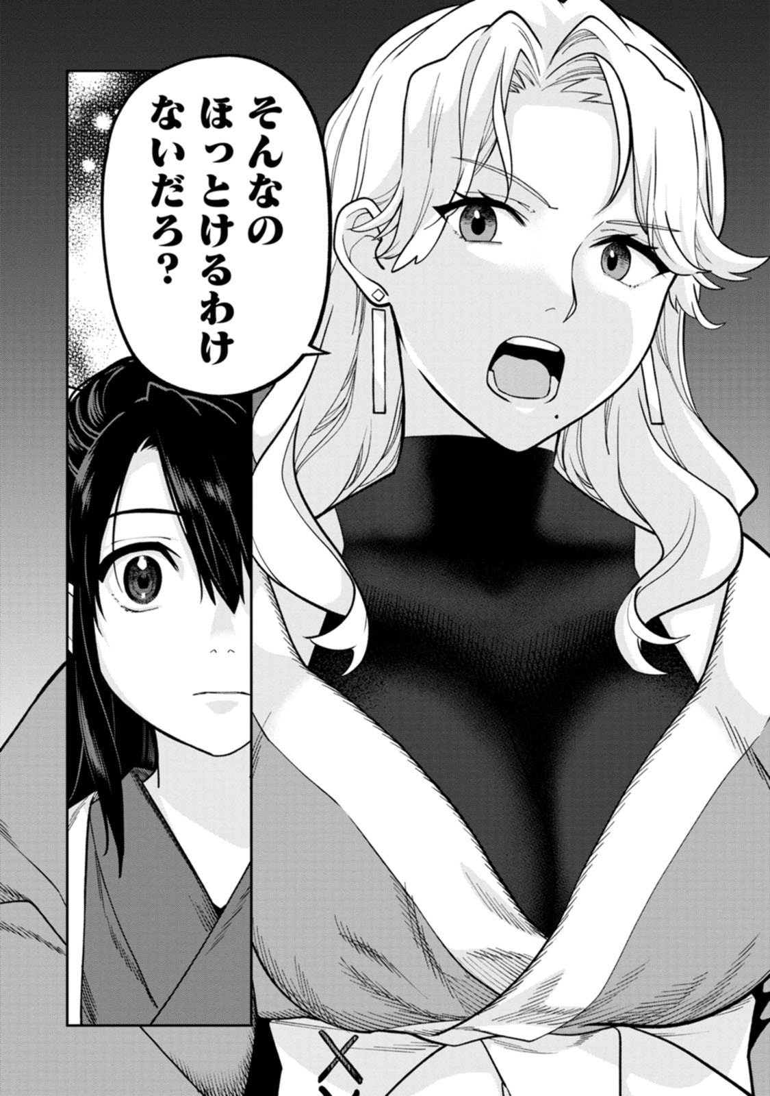 Ishigami Senki - Chapter 28 - Page 14