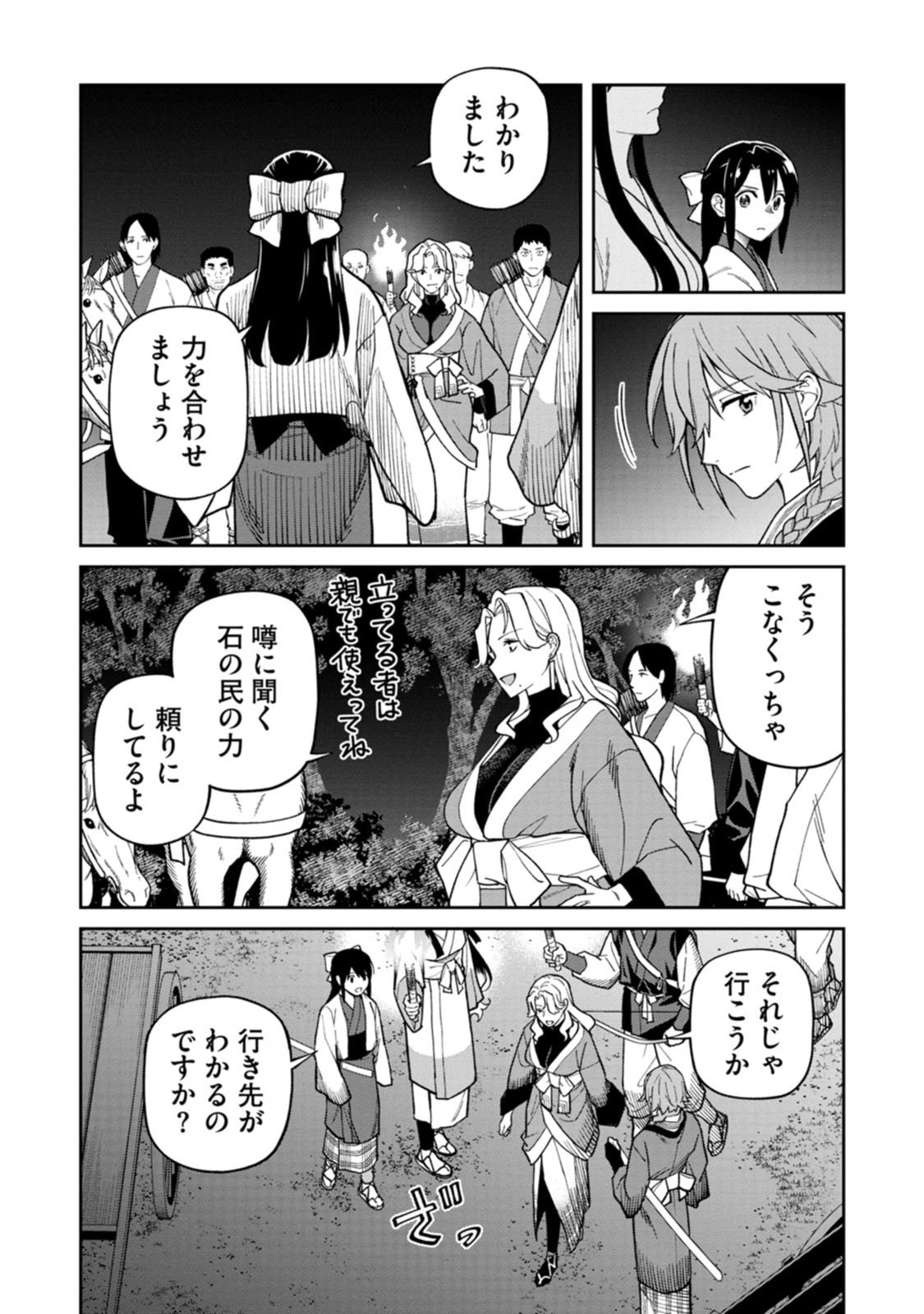 Ishigami Senki - Chapter 28 - Page 15