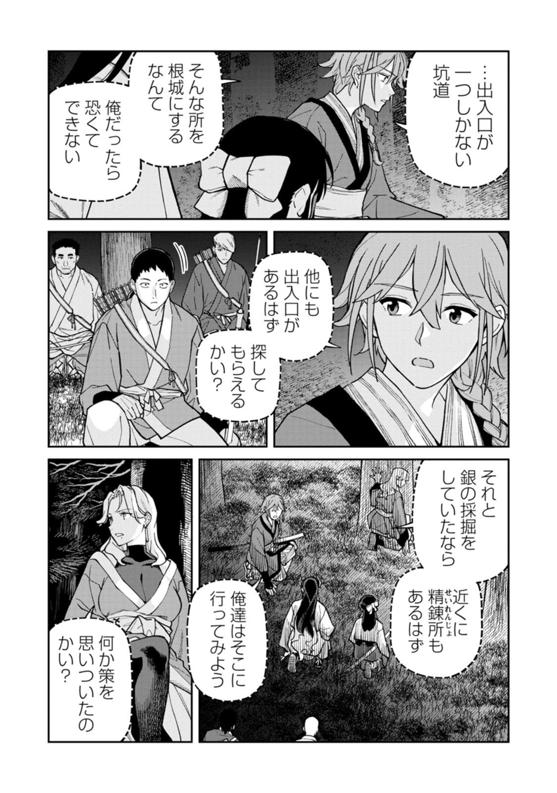 Ishigami Senki - Chapter 28 - Page 19