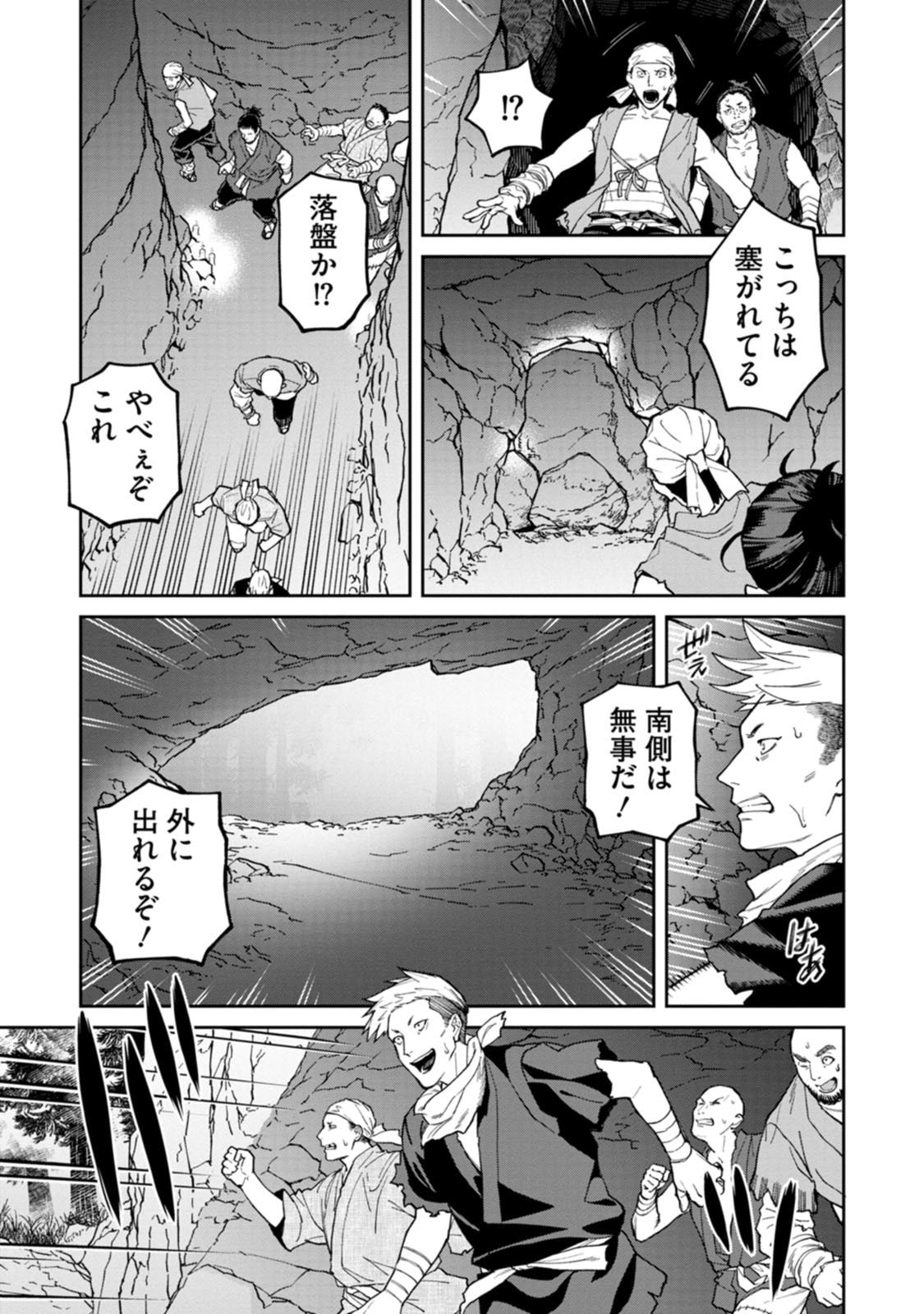 Ishigami Senki - Chapter 28 - Page 23