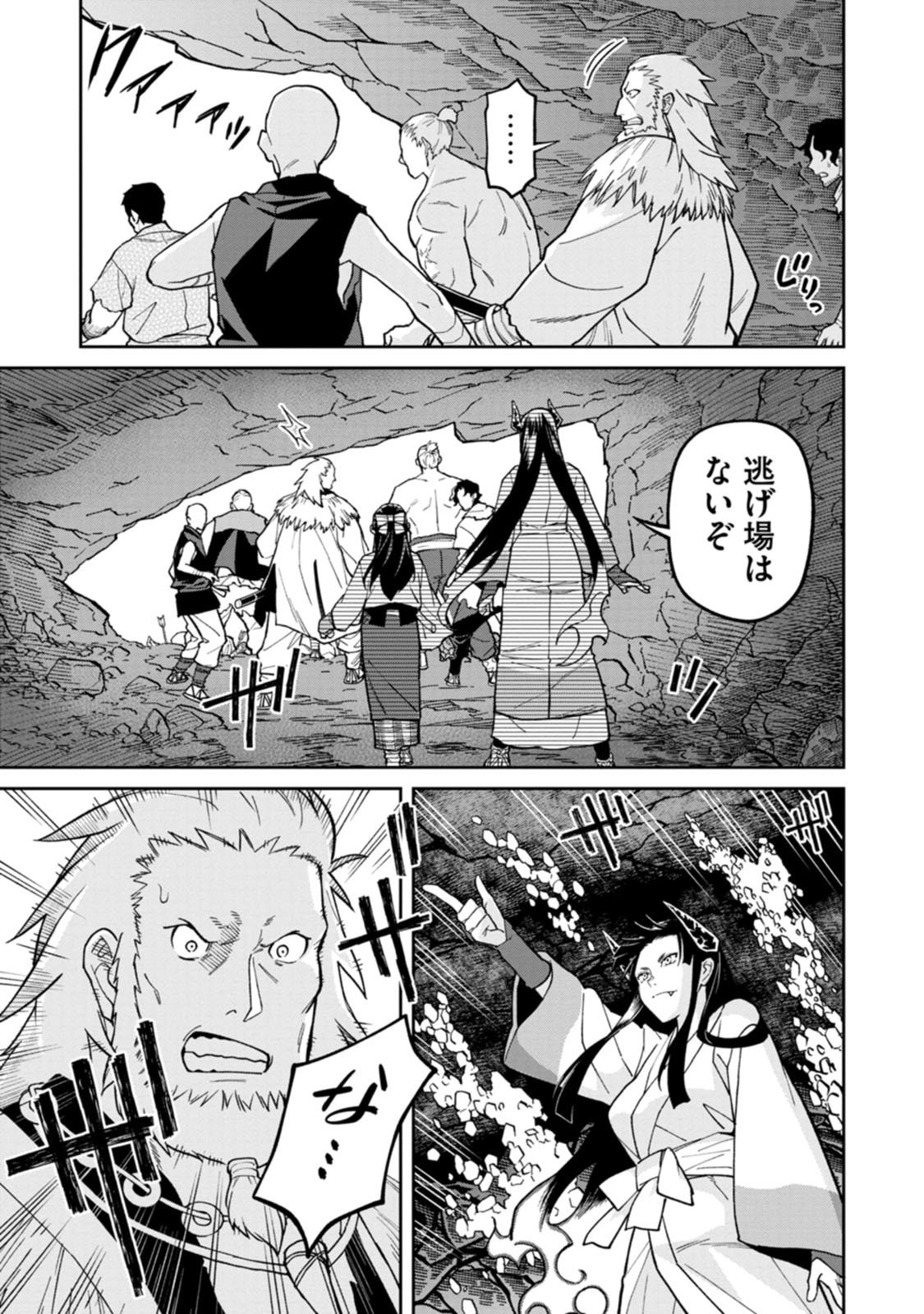 Ishigami Senki - Chapter 28 - Page 27