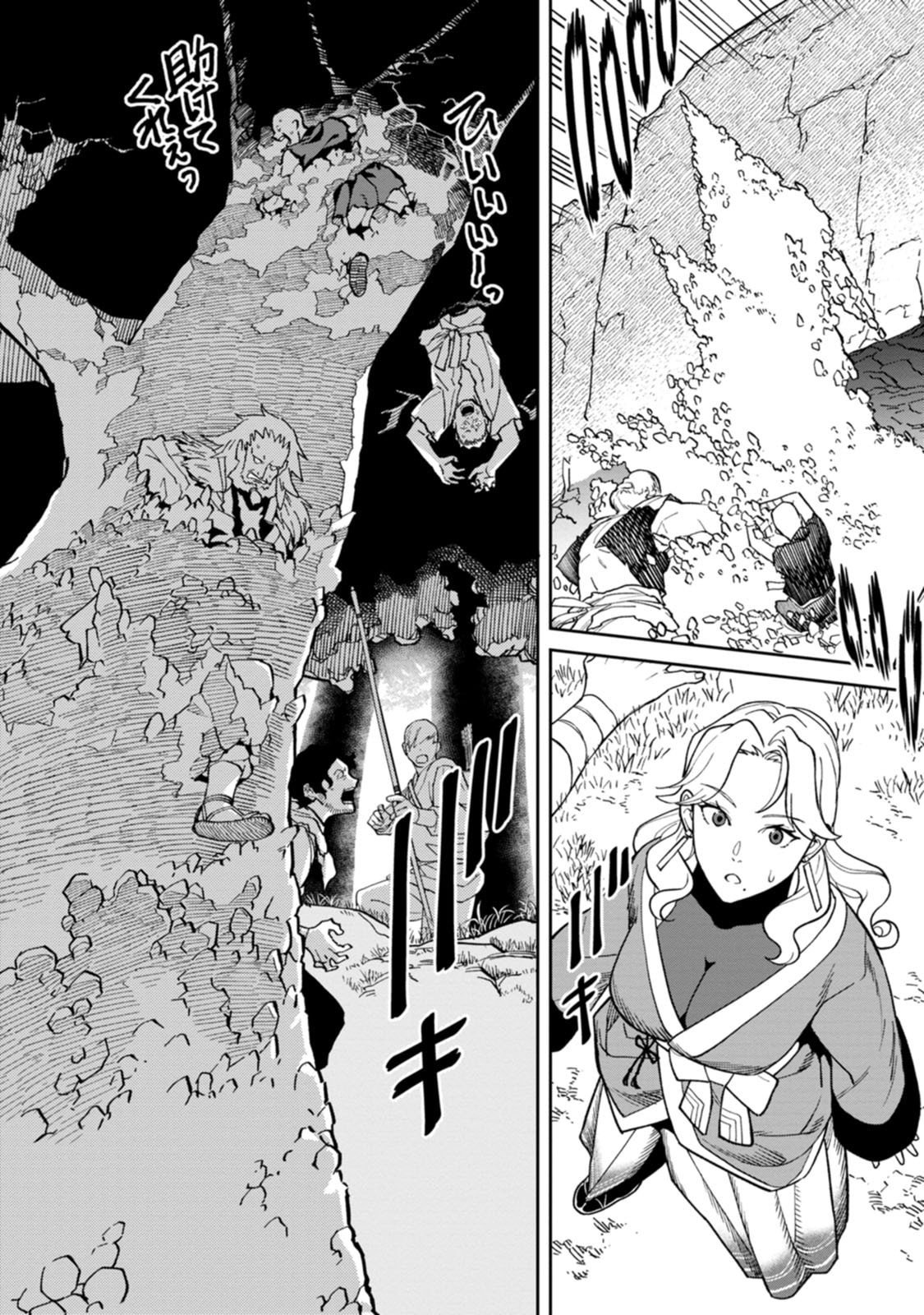 Ishigami Senki - Chapter 28 - Page 28
