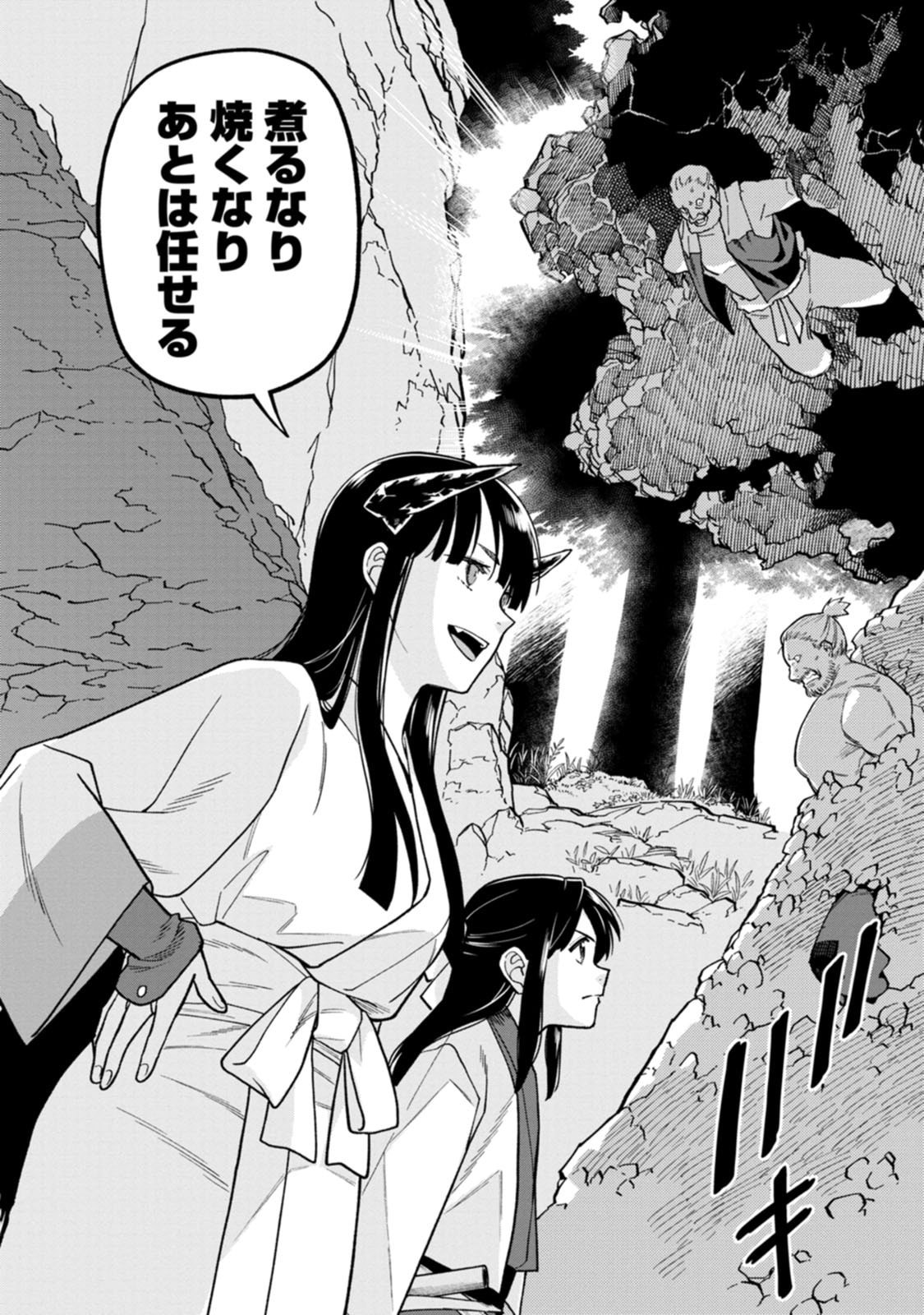 Ishigami Senki - Chapter 28 - Page 29