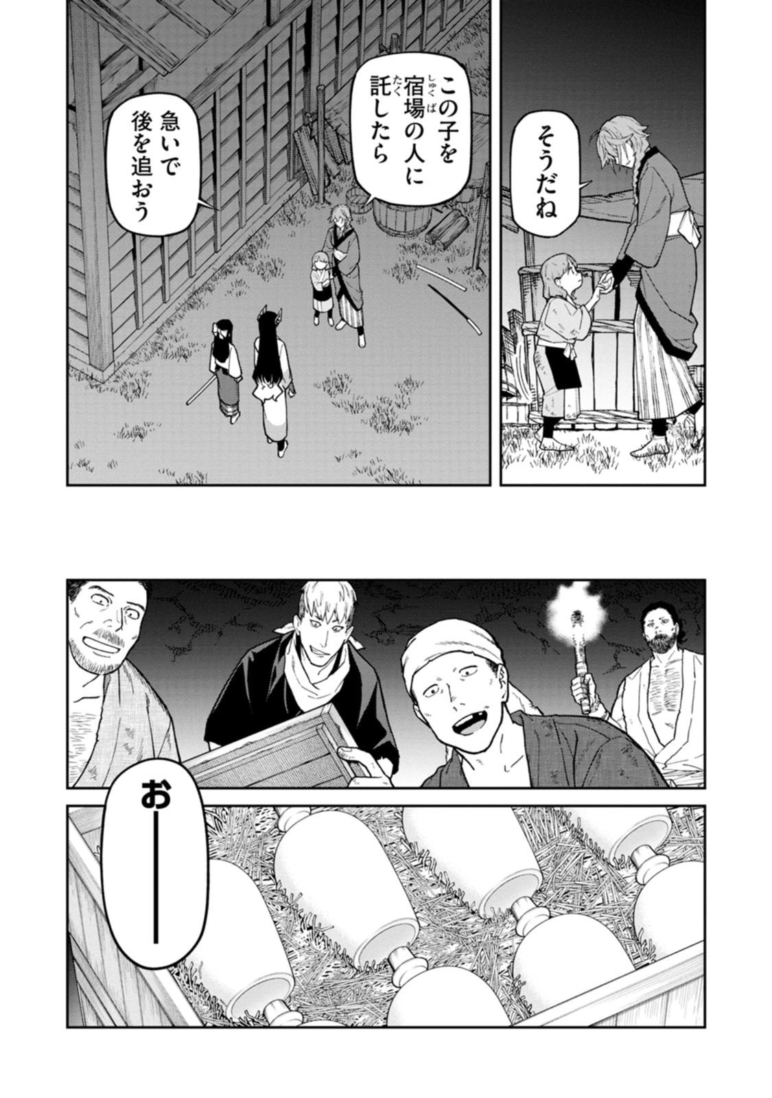 Ishigami Senki - Chapter 28 - Page 3