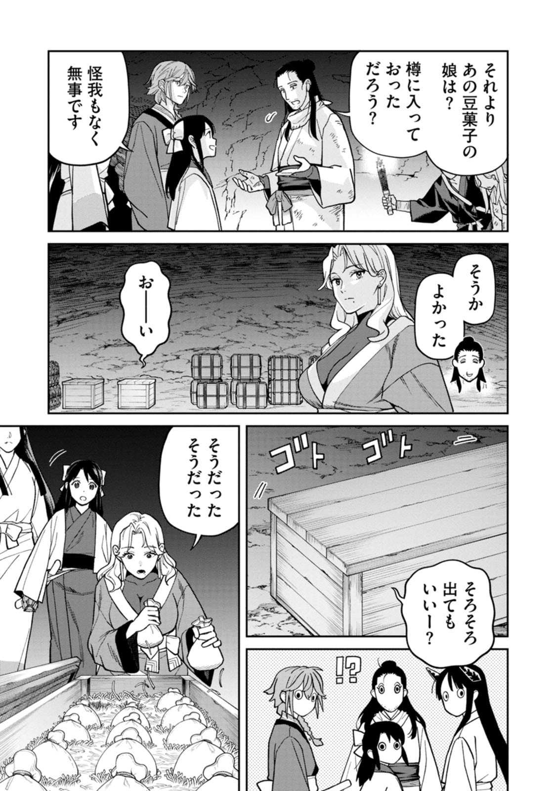 Ishigami Senki - Chapter 28 - Page 31