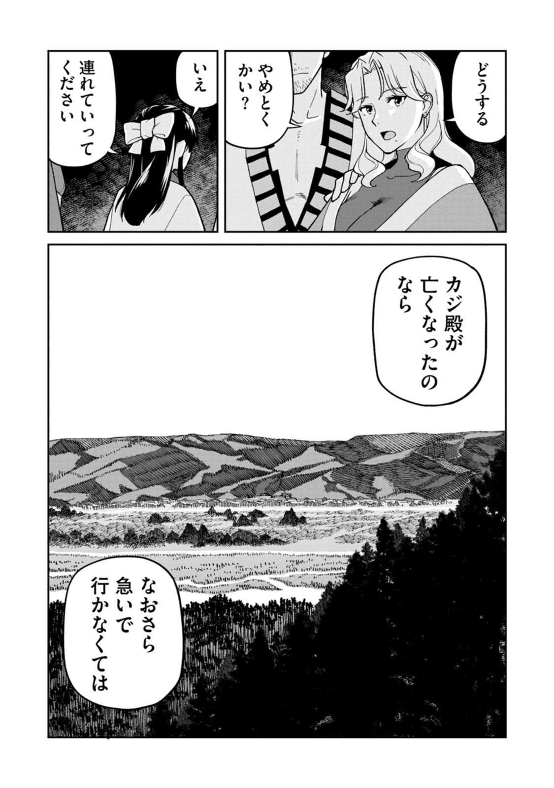 Ishigami Senki - Chapter 28 - Page 36