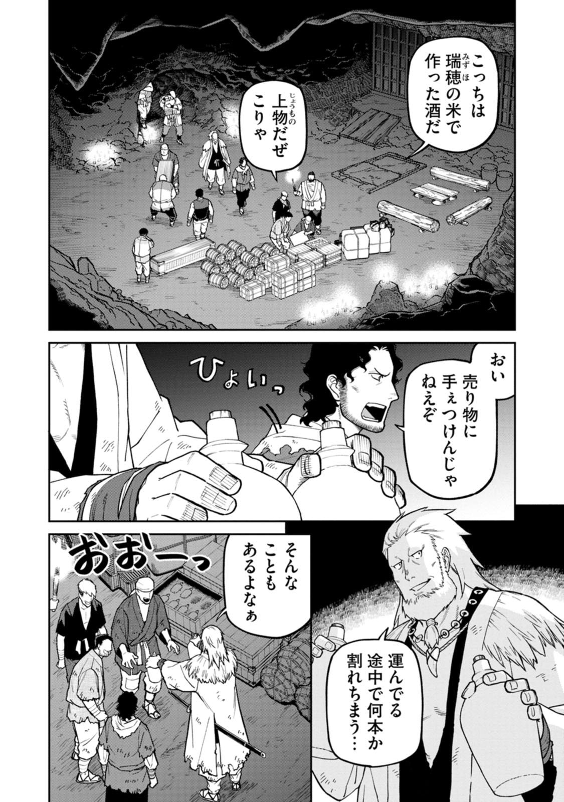 Ishigami Senki - Chapter 28 - Page 4