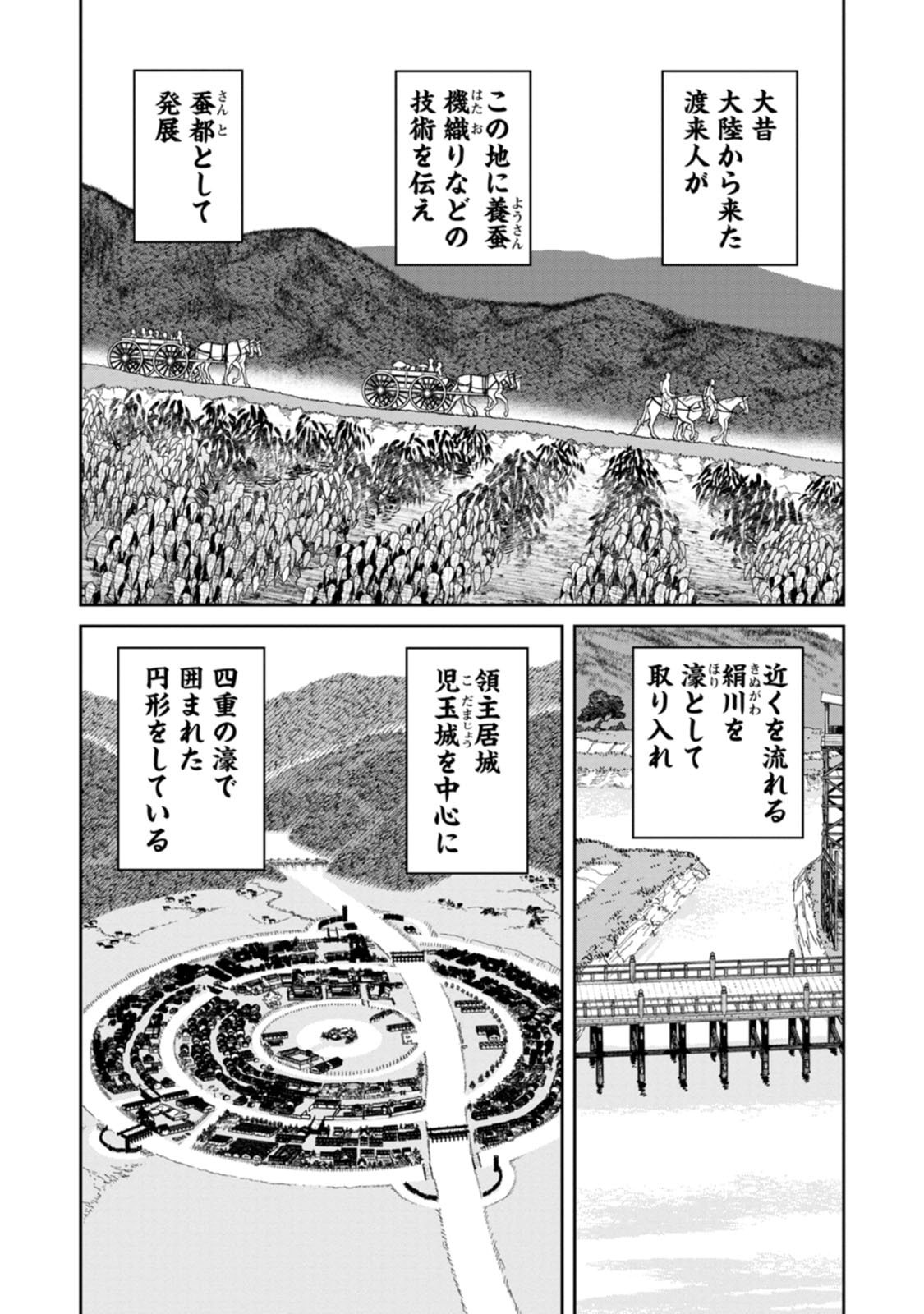 Ishigami Senki - Chapter 29 - Page 10