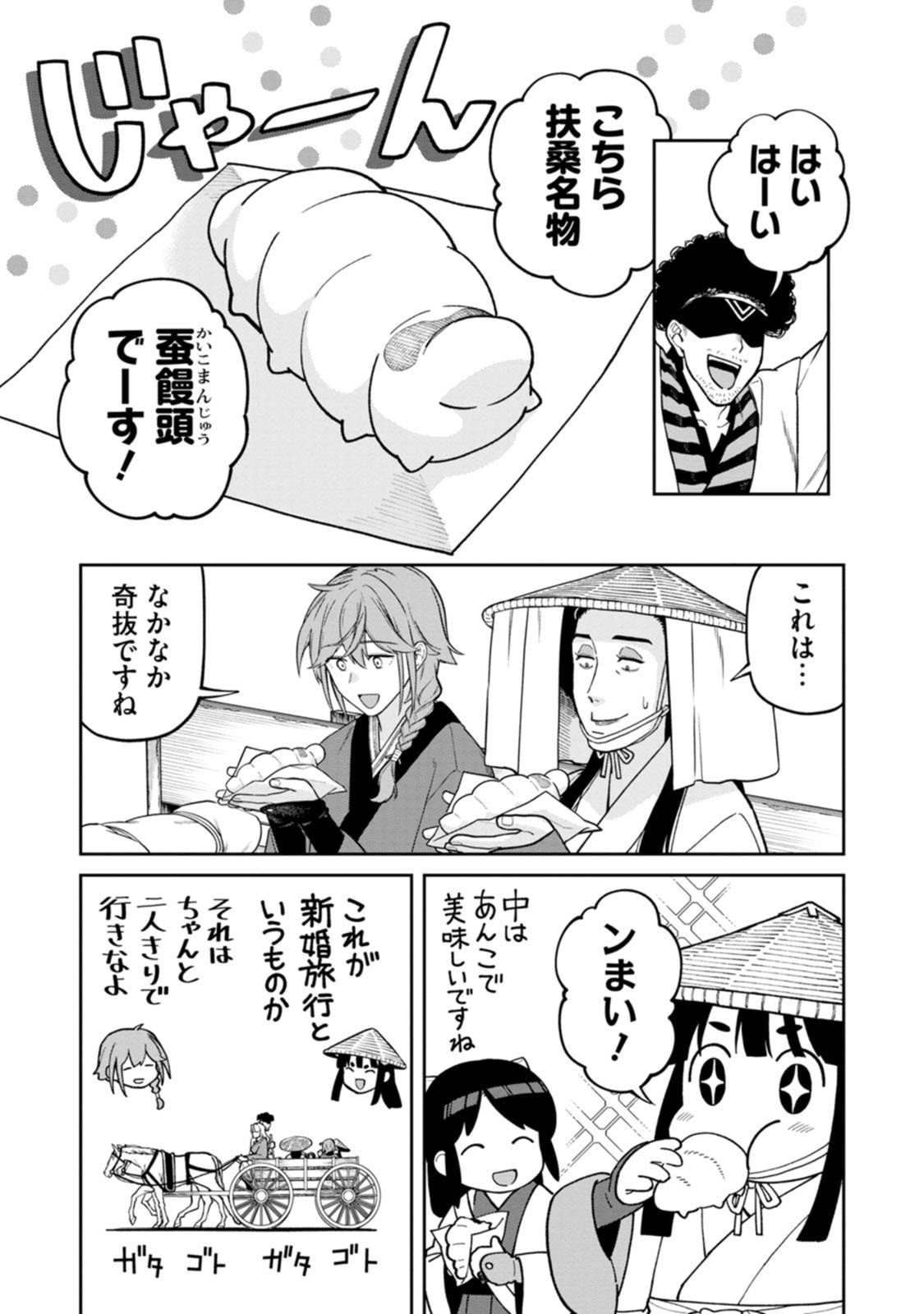 Ishigami Senki - Chapter 29 - Page 11