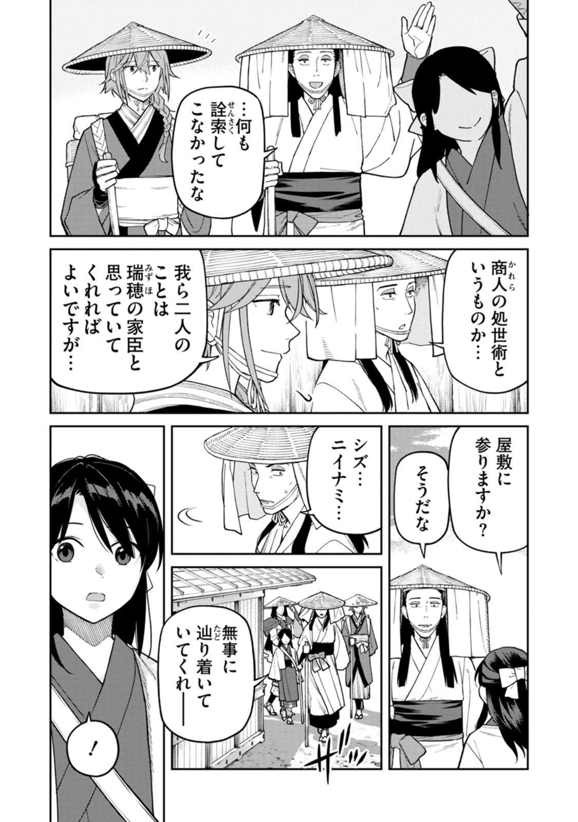 Ishigami Senki - Chapter 29 - Page 16