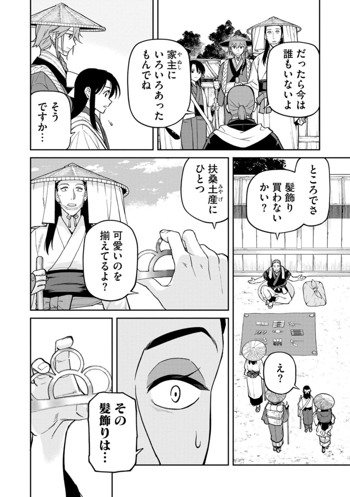 Ishigami Senki - Chapter 29 - Page 18