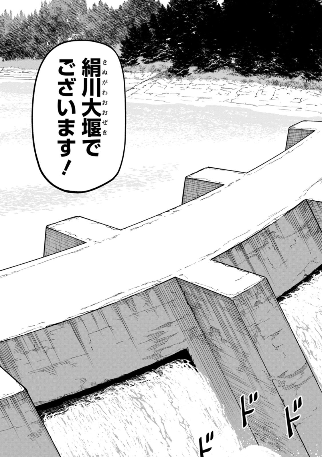 Ishigami Senki - Chapter 29 - Page 3